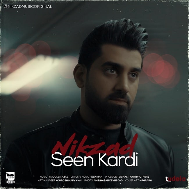 دانلود آهنگ سین کردی